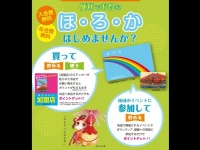 東城町商工会のパンフレットより