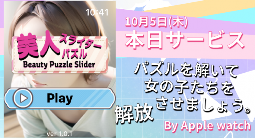 イヴセンス株式会社のプレスリリース画像