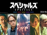 佐久間大介(Snow Man) 映画初単独主演！！　『スペシャルズ』　佐久間「様々な人との友情・愛情が育まれる優しい作品」