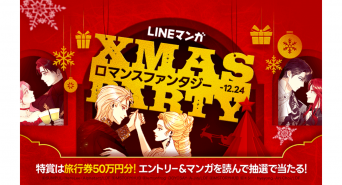 LINE Digital Frontier株式会社のプレスリリース画像