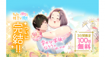 LINE Digital Frontier株式会社のプレスリリース画像