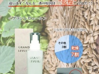ルリユール合同会社のプレスリリース画像