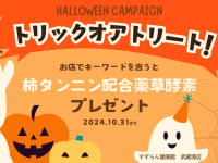 株式会社　ごえんのプレスリリース画像