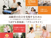 QLCプロデュース株式会社のプレスリリース画像
