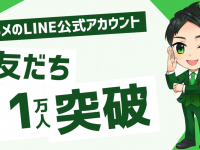 株式会社ミショナのプレスリリース画像