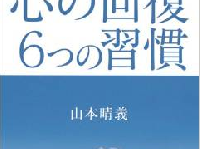心の病気になりやすい人にみられる傾向