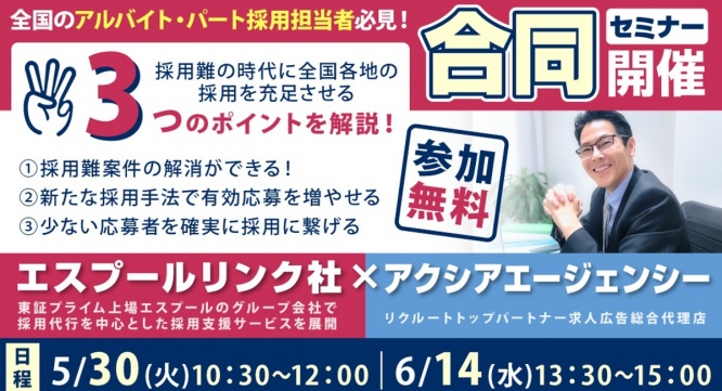 株式会社アクシアエージェンシーのプレスリリース画像