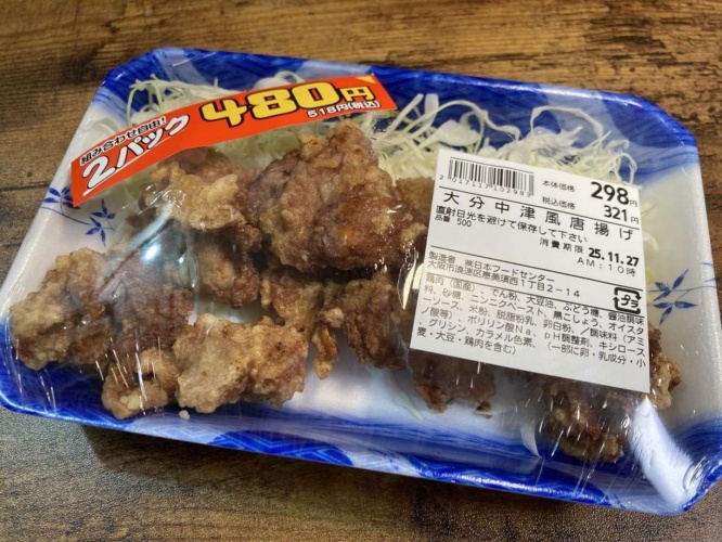 ＜連載＞スーパー玉出「激安メシ」の世界【大分中津風唐揚げ】