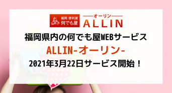 株式会社　ミルフィーユのプレスリリース画像