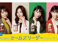 トレンダーズ株式会社のプレスリリース画像