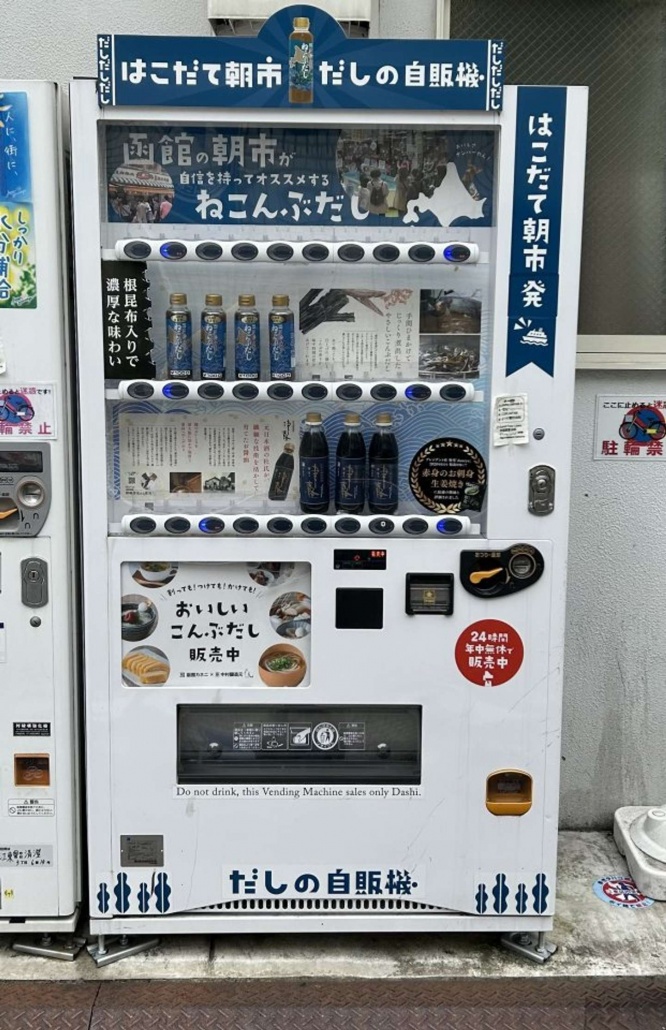 函館の「ねこんぶだし」？（写真は記者撮影）