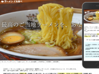 ぐる食べのプレスリリース画像