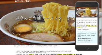 ぐる食べのプレスリリース画像