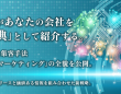 株式会社エムディーのプレスリリース画像