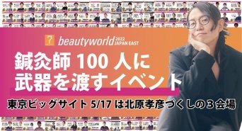 おにぎりスタイルのプレスリリース画像