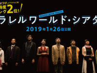 TickTackMovieのプレスリリース画像