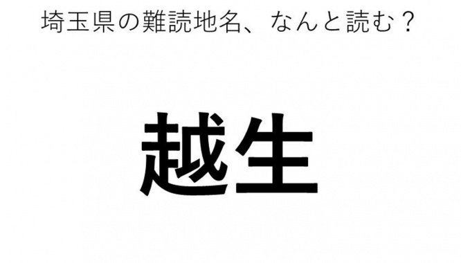 ヒント:○○せ