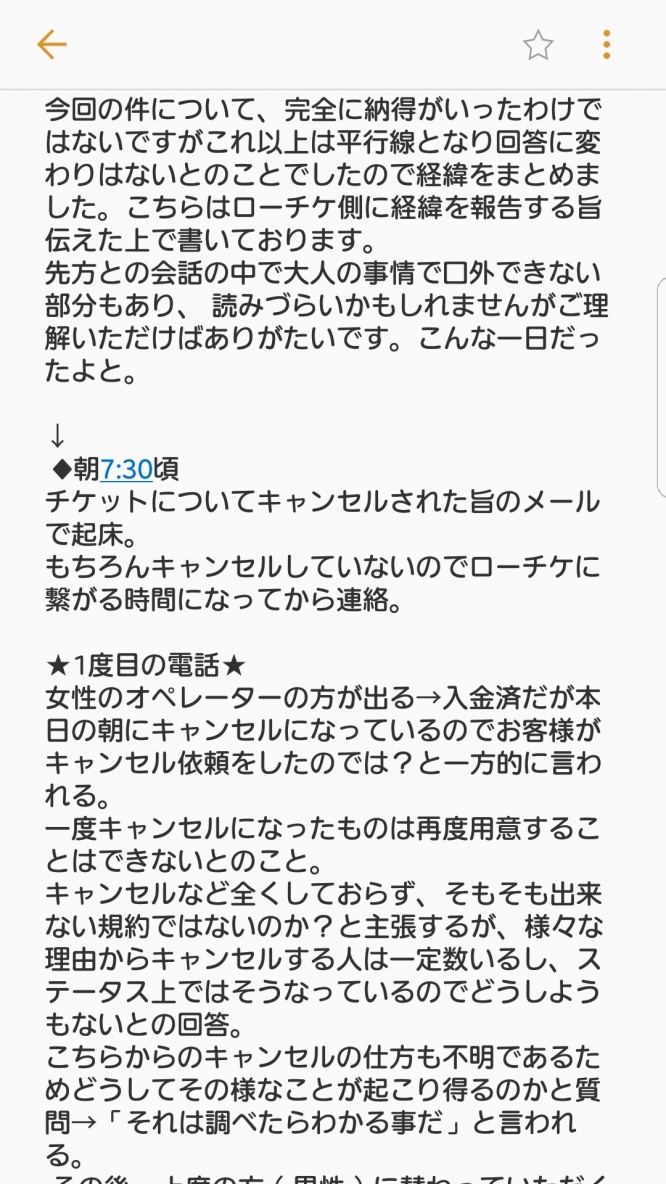 やりとり