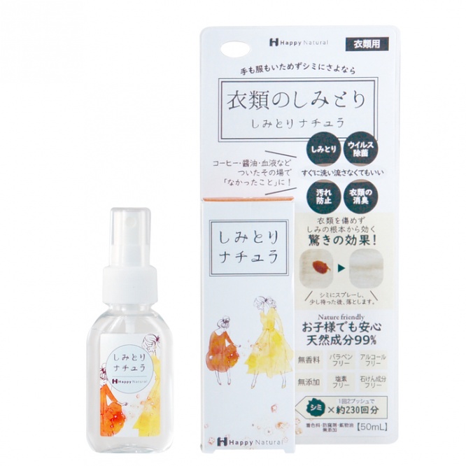 株式会社ナカヤマ　ハッピーナチュラルのプレスリリース画像