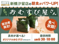 株式会社サンザのプレスリリース画像