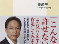 「独裁者」とはいったい何者なのか？――『悪の力』著者・姜尚中さんに聞く（３）