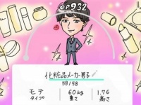 合コンで「化粧品メーカー」を落とすなら、“愚痴らせる乙女になれ！”