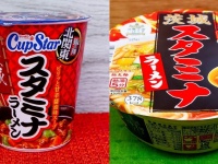 《実食レビュー》茨城「スタミナラーメン」カップ麺で相次ぎ登場！〝地元待望の一杯〟ユニーク具材に驚き