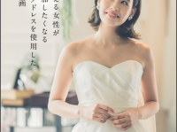株式会社渕上ファインズのプレスリリース画像