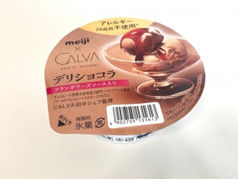 カカオの旨み満喫！「デリショコラ」第2弾食べてみた