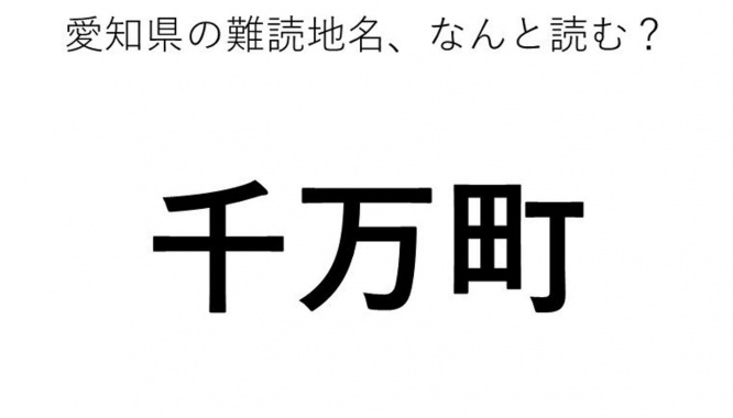 ヒント：ぜ◯◯◯ょう