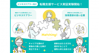 パーソルイノベーション株式会社のプレスリリース画像