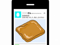 画像はイメージです（編集部作成）