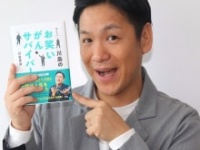 はんにゃ・川島ofレジェンド