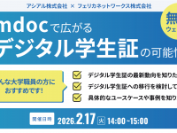 アシアル株式会社のプレスリリース画像