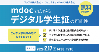 アシアル株式会社のプレスリリース画像