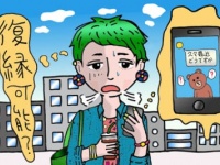 復縁できる？　元彼から連絡がきたときの対応