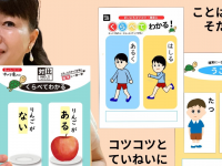 株式会社ローズクリエイトのプレスリリース画像