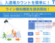 株式会社TARAのプレスリリース画像