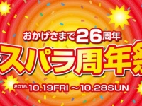 株式会社サードウェーブのプレスリリース画像