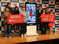 ホリエモン、小林麻耶ら有名人が小説に挑戦！ 福岡WEB小説「ぴりから」が配信開始