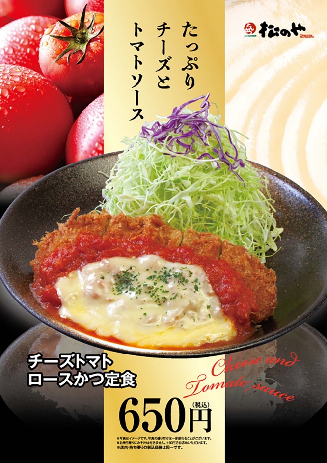 tonkatsu-matsunoya2