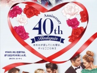 非日常なロマンスの世界観に浸れる「ハーレクイン・カフェ」期間限定開催