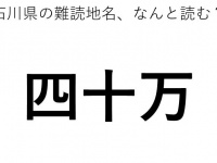 ヒント：し○○