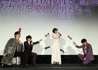 沢城みゆき、豊永利行、武内駿輔、江口拓也 登壇！　劇場アニメ『ベルサイユのばら』　大ヒット記念舞台挨拶開催！！