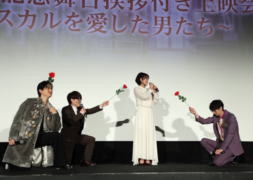沢城みゆき、豊永利行、武内駿輔、江口拓也 登壇！　劇場アニメ『ベルサイユのばら』　大ヒット記念舞台挨拶開催！！