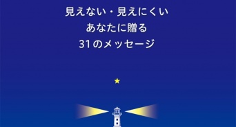 浜松の出版社・読書日和のプレスリリース画像