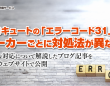 株式会社エムディーのプレスリリース画像