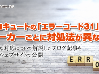 株式会社エムディーのプレスリリース画像