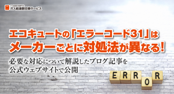 株式会社エムディーのプレスリリース画像