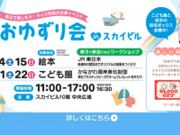 みなとみらいPRセンターのプレスリリース画像